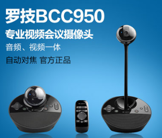 罗技BCC950 高清网络摄像头