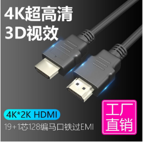 纯原装HDMI线1.5米（19+1满针4K）真正2.0版本支持4K