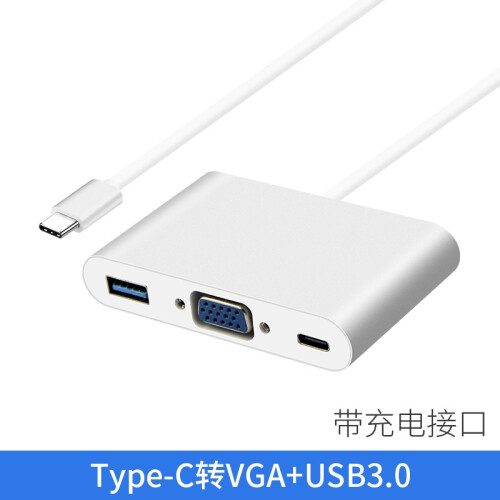 TYPE-C转VGA+USB3.0+充电（3合1扩展坞）