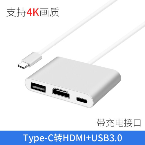 TYPE-C转HDMI+USBHUB+充电（3合1扩展坞）