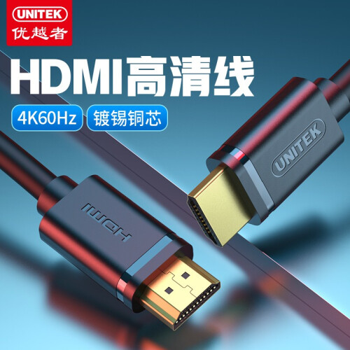 优越者Y-C142U 酷客款HDMI标准版高清线（10米）