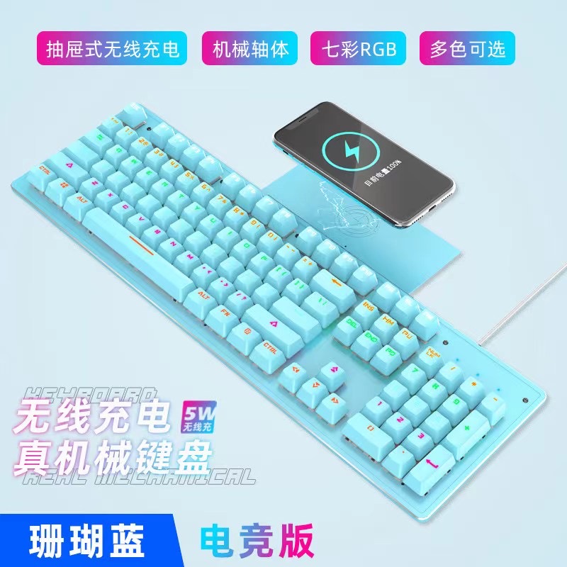 韩国现代【K118无线充蓝色】青轴机械键盘