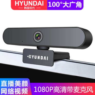 韩国现代【HYS-001】1080P高清摄像头