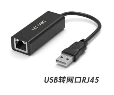 迈拓 UW01 USB2.0转RJ45百兆网卡