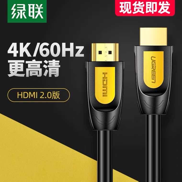 绿联 10130,HDMI黄黑款圆线3米	