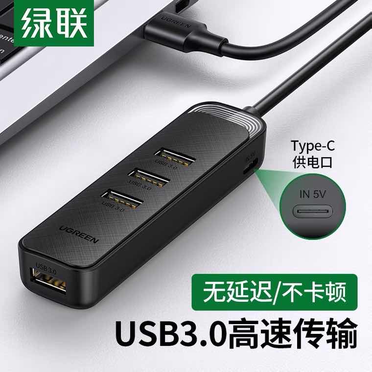 绿联 4口USB 3.0分线器1.5米,20488	