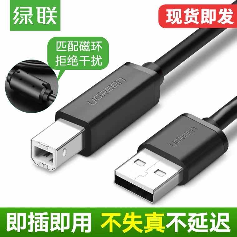 绿联 USB2.0打印线 带放大延长器10米,10374	