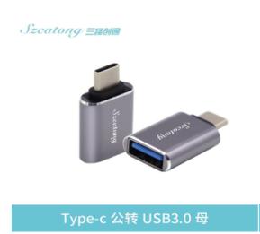 三择创通 Type-C转USB3.0母