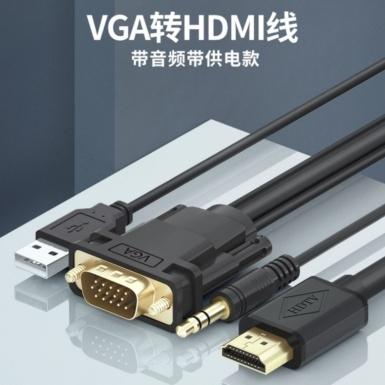 三择创通 VGA/HDMI转换线 带芯片 1.8米