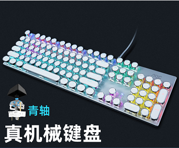 AOC【GK410朋克白色】青轴跑马灯机械键盘