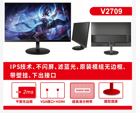 方正V2758M直黑 27寸VGA/HDMI双接口 显示器