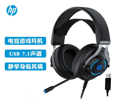 惠普H360G 7.1游戏耳麦 USB接口
