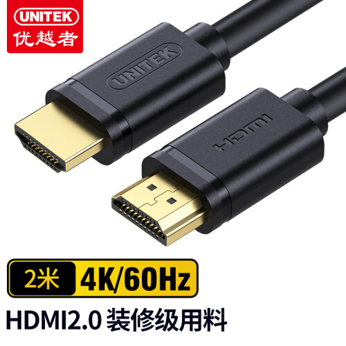 优越者Y-C141U 酷客款HDMI标准版高清线（8米）