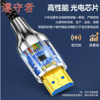 遵守者光纤HDMI线25米 4K60HZ