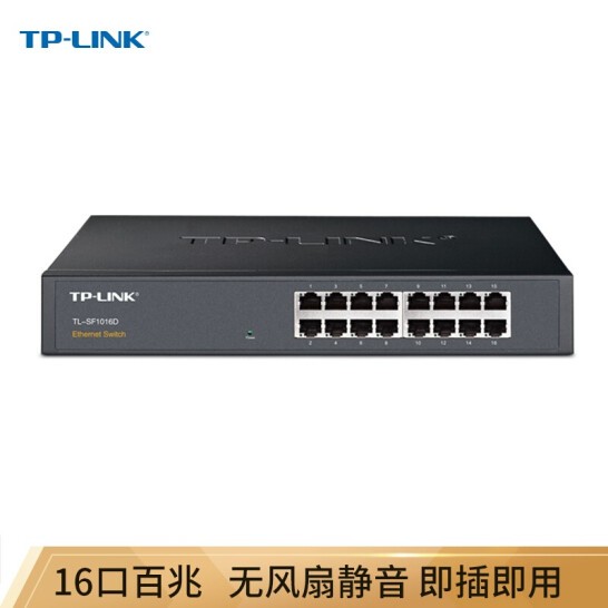 TP-LINK TL-SF1016D 16口百兆桌面式交换机