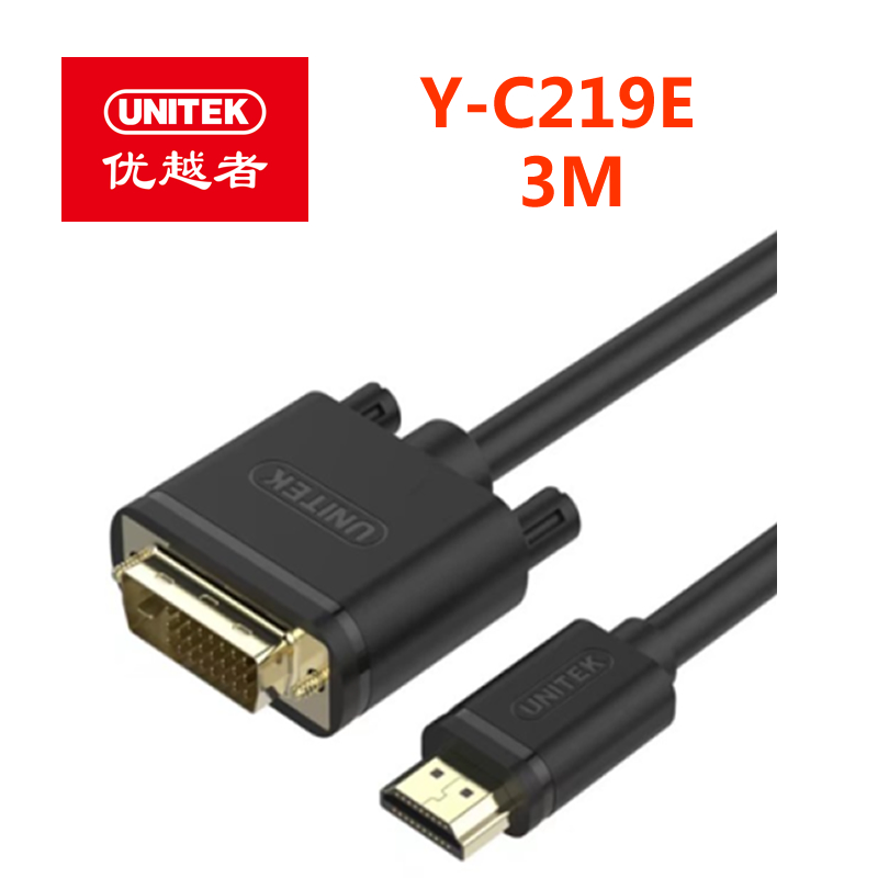 优越者Y-C219E 酷客版HDMI转DVI 工程版3米
