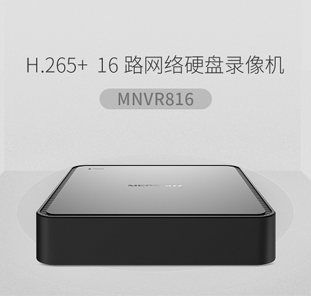 水星MNVR816网络硬盘监控录像机16路