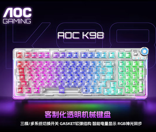 AOC【K98白色】蓝牙三模客制化机械键盘