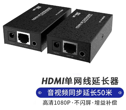 迈拓HDMI延长器50米