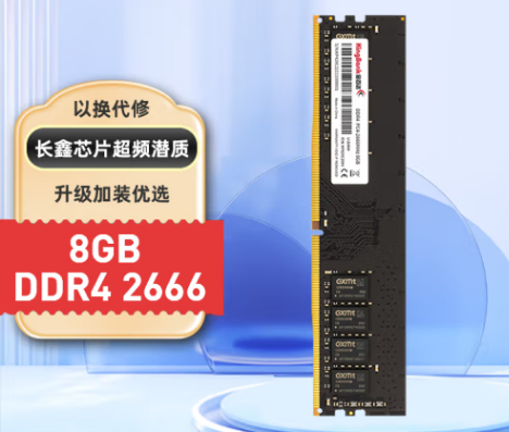 金百达 DDR4 8G 2666台式机内存条