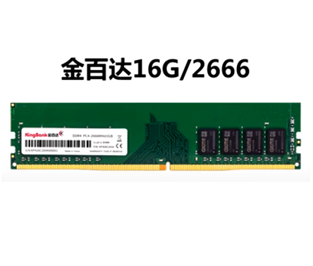 金百达 DDR4 16G 2666台式机内存条