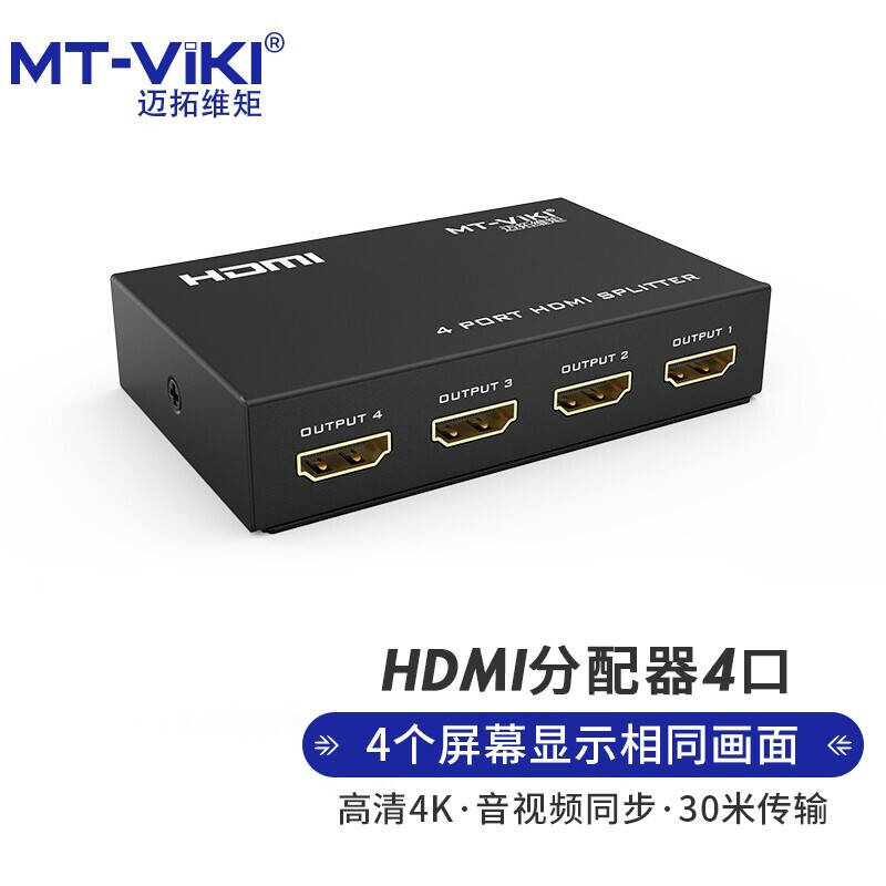 迈拓MT-SP104M HDMI分配器1进4出