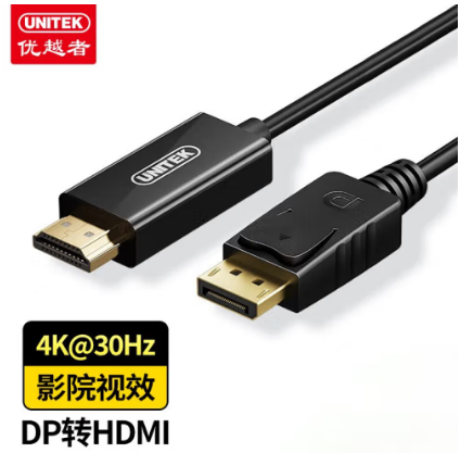 优越者V607ABK高清DP转HDMI线1.8米4K