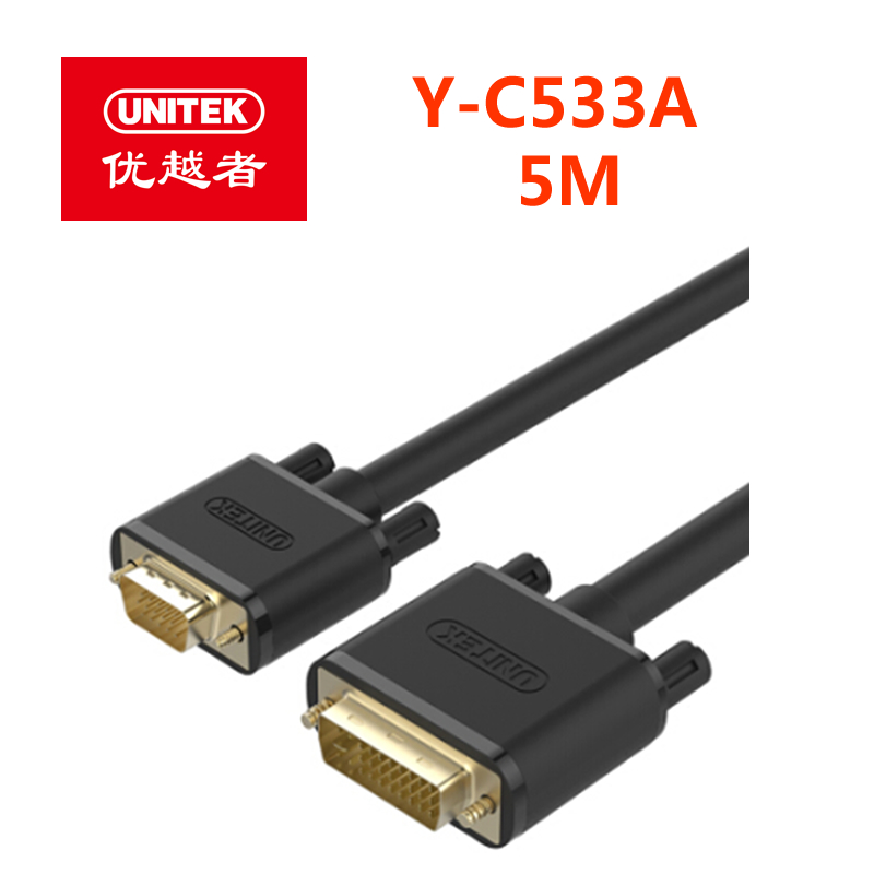 优越者Y-C533A DVI转VGA连接线（5M）