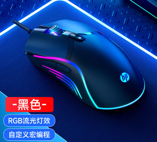 惠普【G360黑色】宏编程游戏鼠标