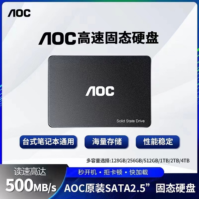 AOC SATA-128GB高速固态硬盘