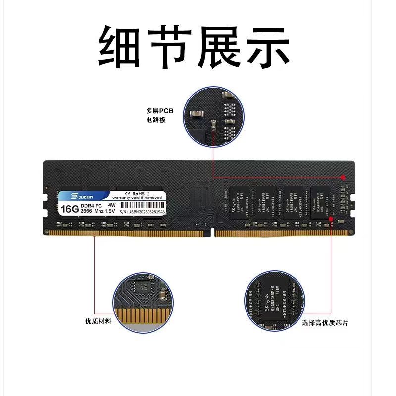 巨存DDR4 16G 2666内存条