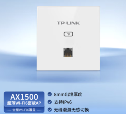 TL-XAP1502GI-PoE 薄款（白色）易展版1500M