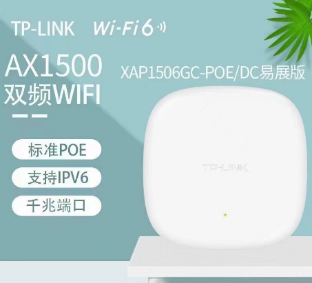 TP-TL-XAP1506GC-PoE/DC易展版 AX1500双频千兆Wi-Fi 6无线吸顶式AP