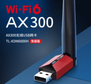 TP-XDN6000H WiFi6 AX300无线USB网卡（免驱版）