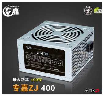 专嘉ZJ400（400W） 电源