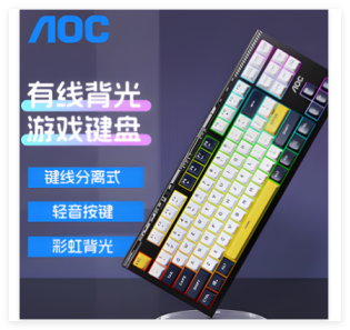 AOC【GK168蓝白黄】发光键盘