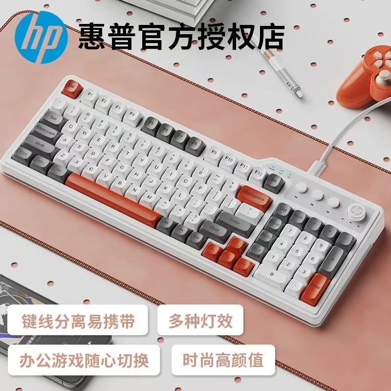 惠普 K360白色系 有线发光键盘