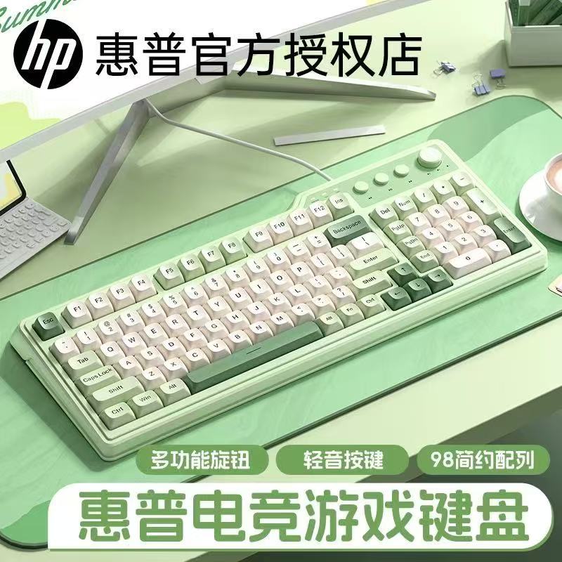惠普 K360绿色系 有线发光键盘