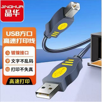 晶华 U112H 打印线3米