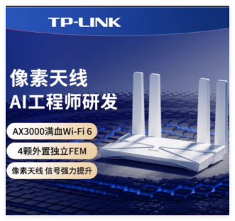TP-LINK xdr3010全千兆高速无线路由器