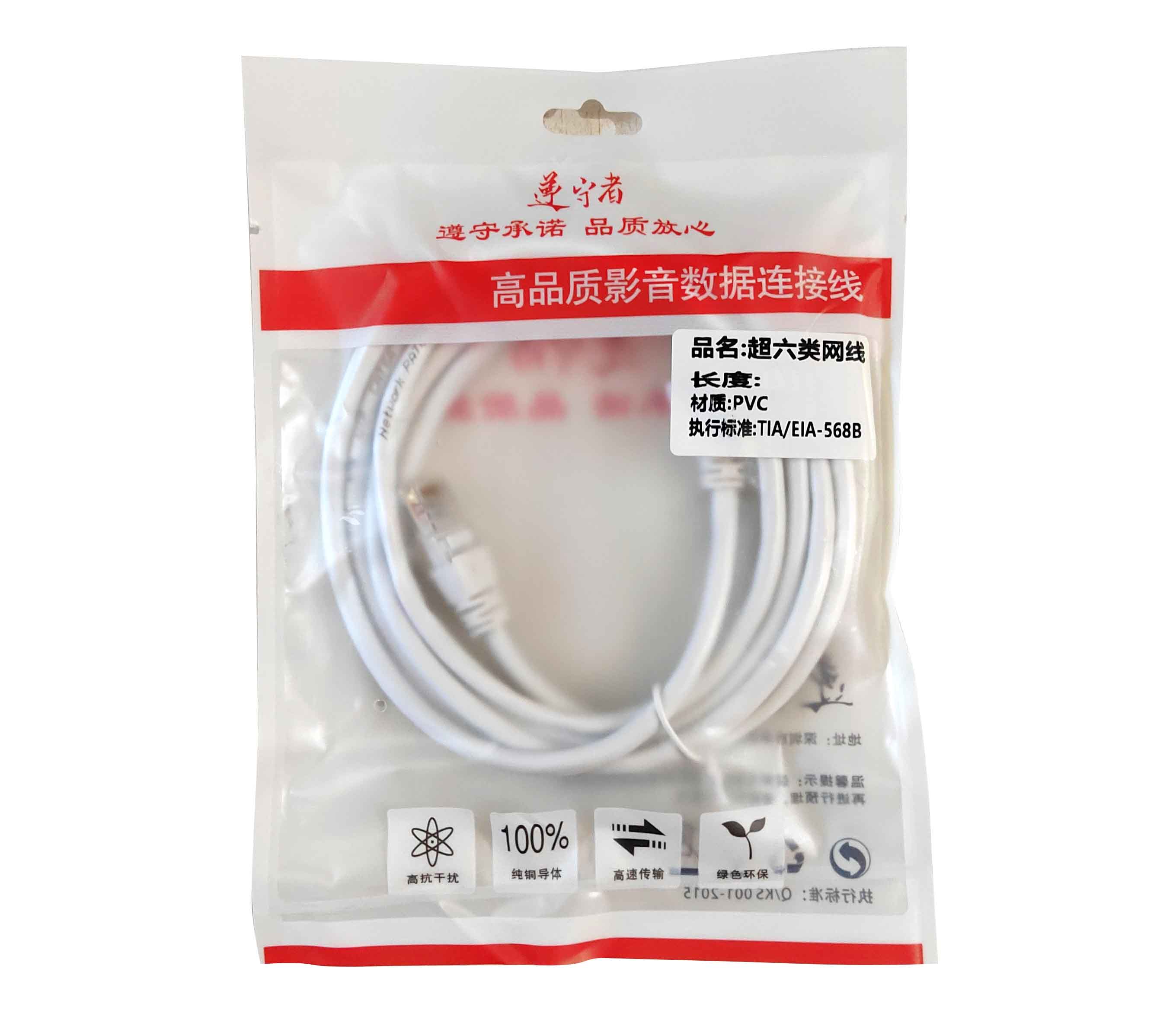 遵守者 超六类千兆网线3米（白色）