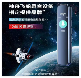 爱国者 3312C 录音笔 64G