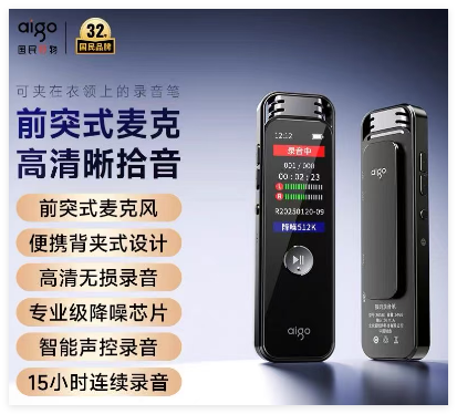 爱国者 R6588 录音笔 32G