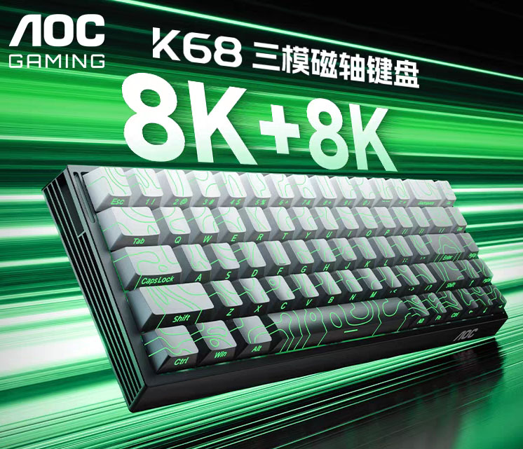 AOC【K68微尘灰】磁轴三模机械键盘