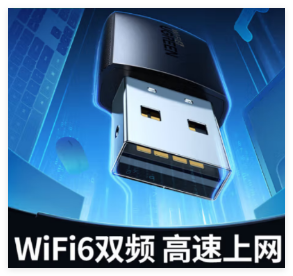 绿联AX900 WIFI6无线网卡 35264