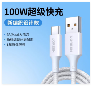 绿联 USB转Type-C 快充数据线 1米 55516
