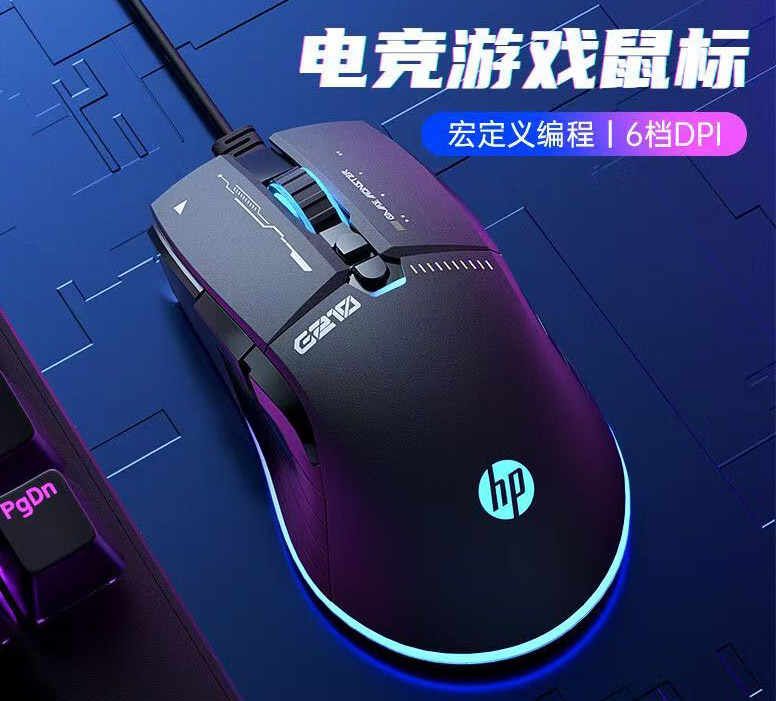 惠普【G210黑色】7键宏定义编程 游戏鼠标
