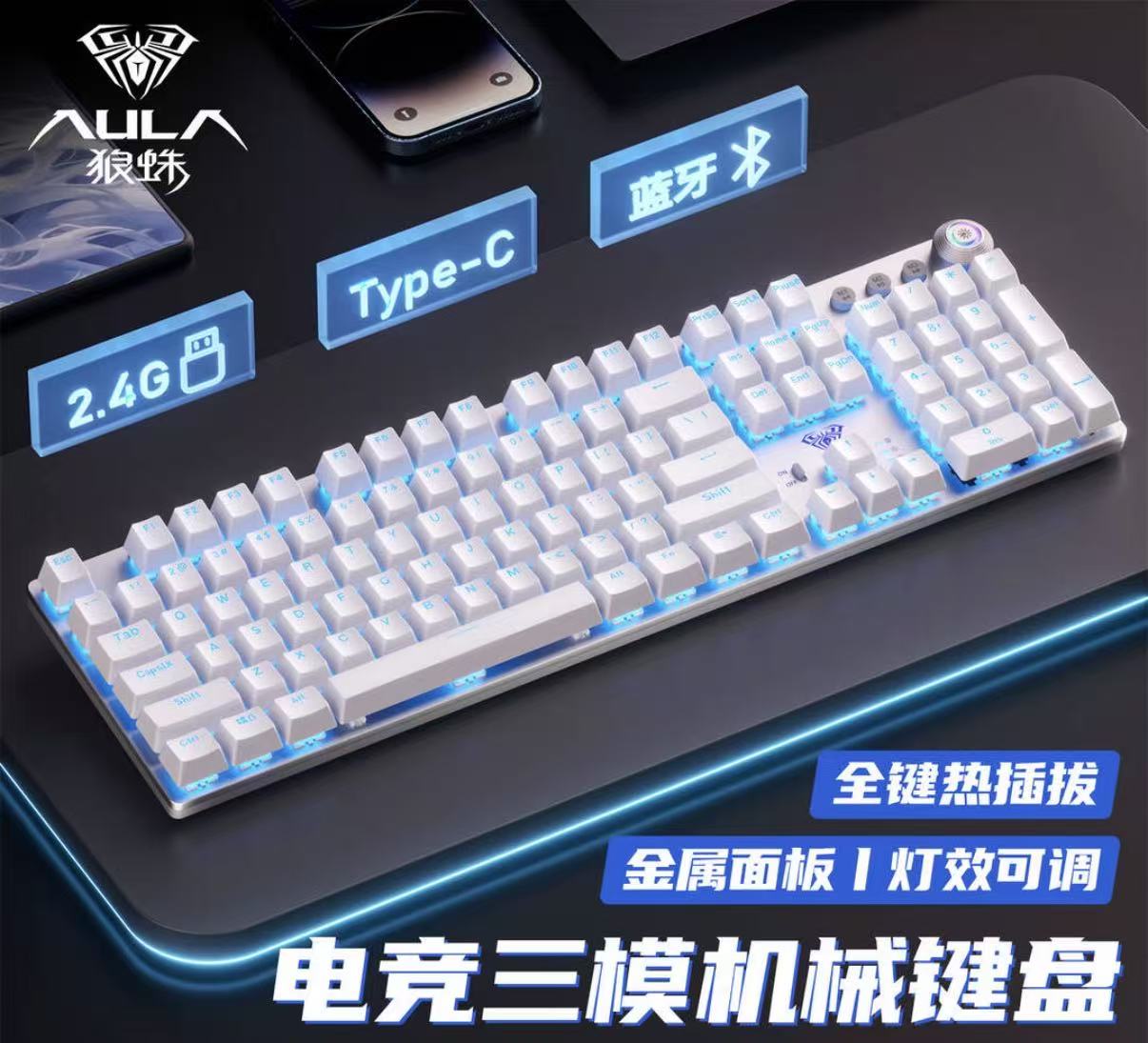 狼蛛F2088air 蓝牙三模版 茶轴白色