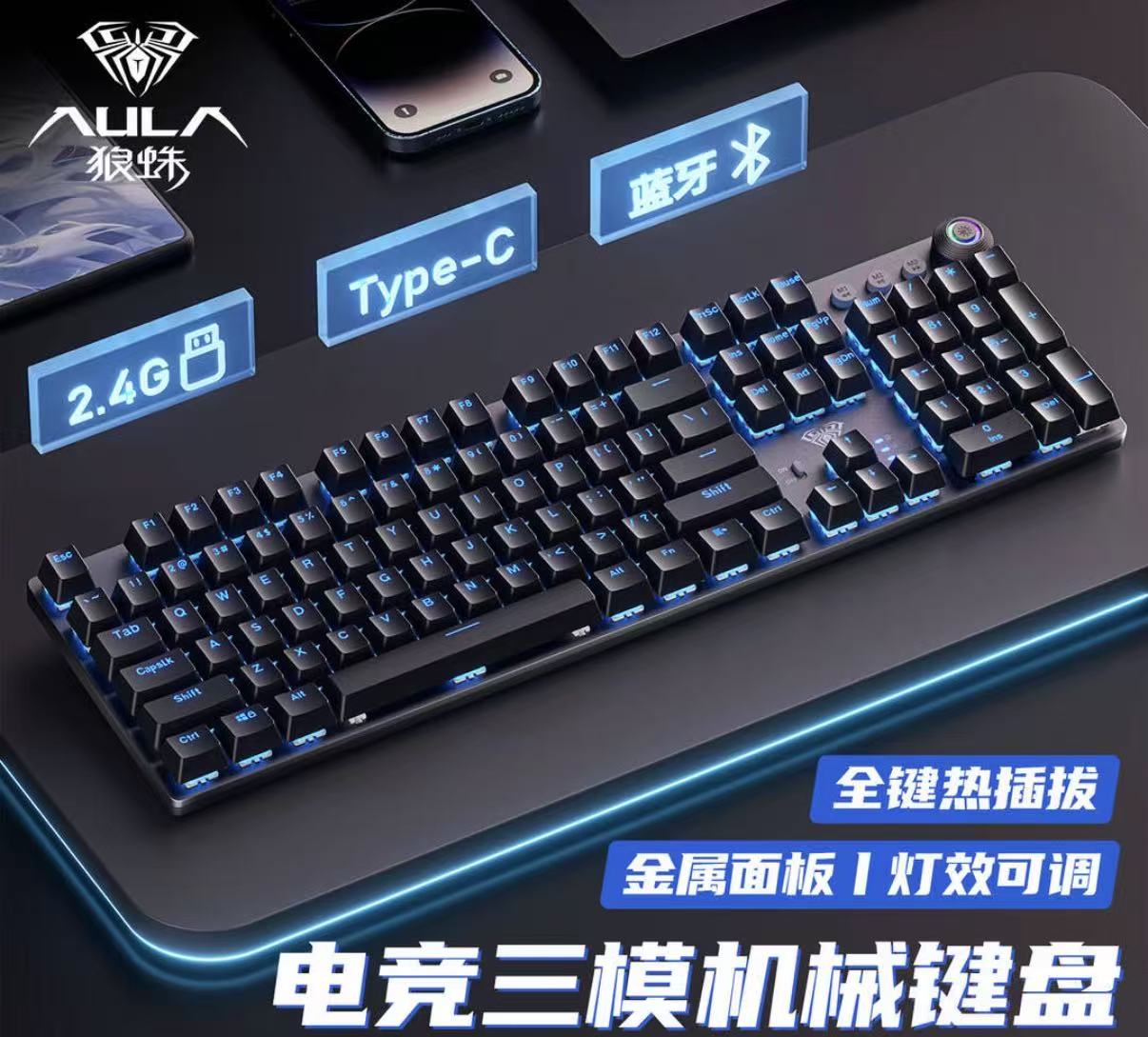 狼蛛F2088air 蓝牙三模版 茶轴黑色