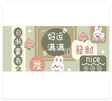 300*700*2.5MM 好运满满鼠标垫